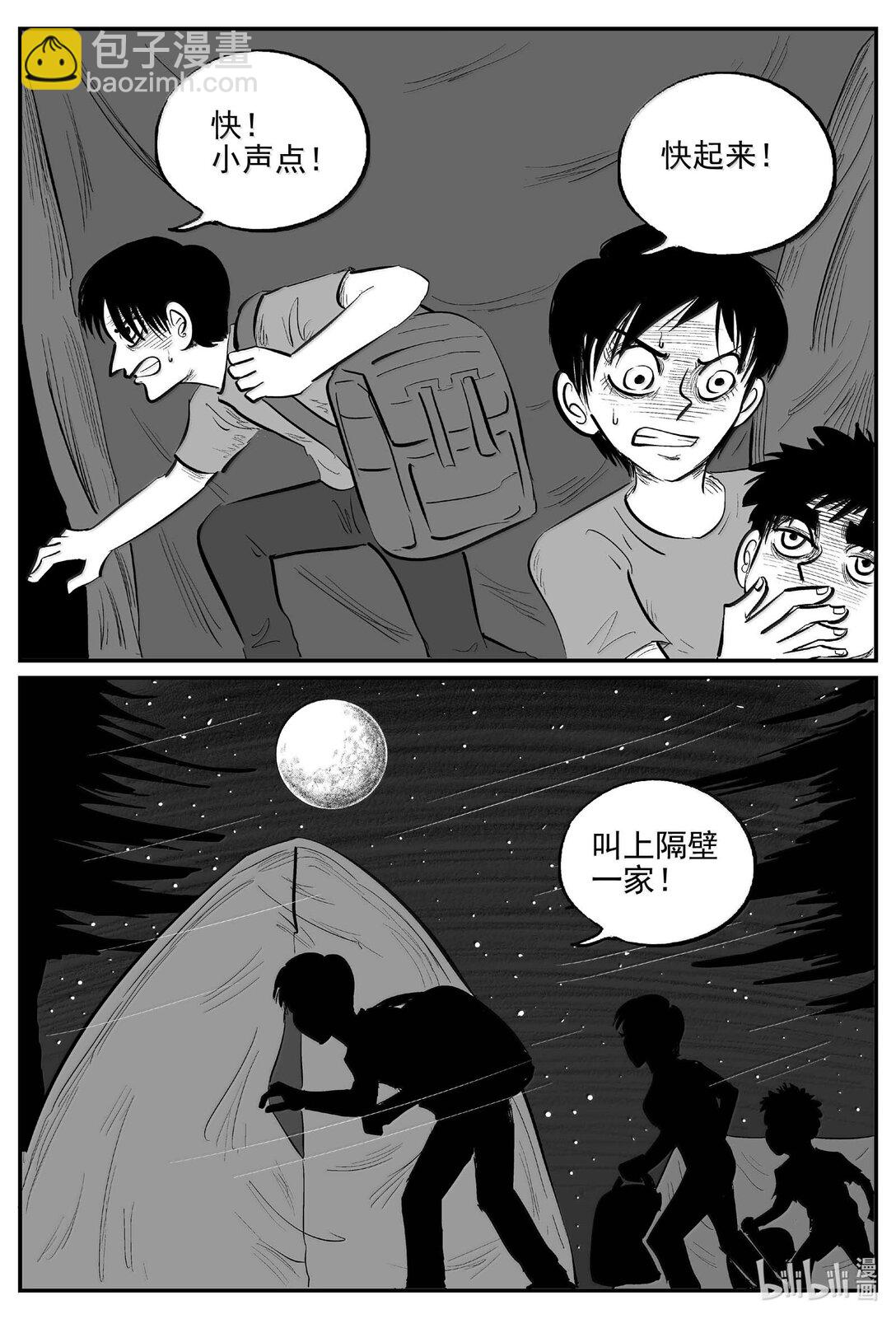 1011 恶气不散-第998话