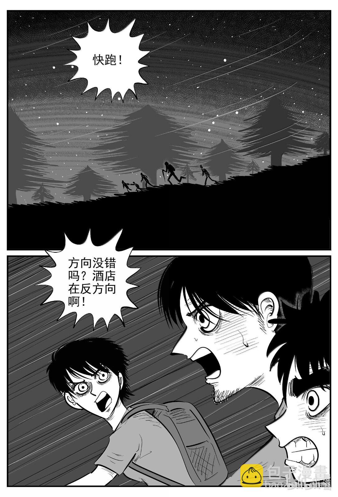 1011 恶气不散-第998话