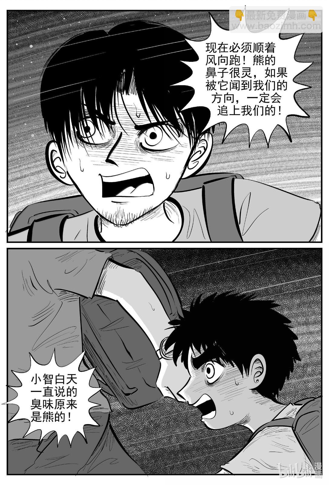 1011 恶气不散-第998话