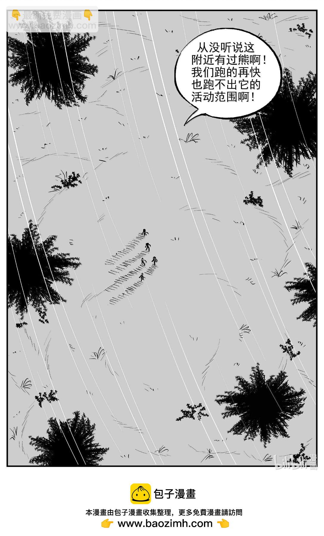 1011 恶气不散-第998话