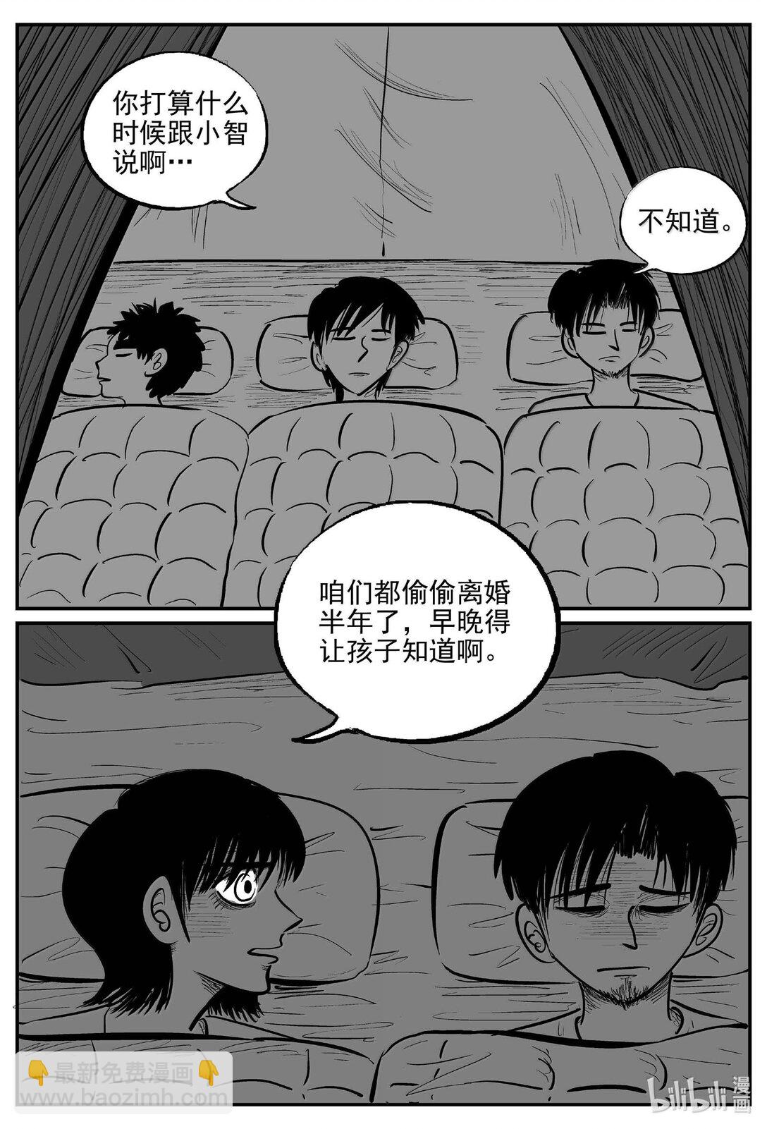 1011 恶气不散-第998话