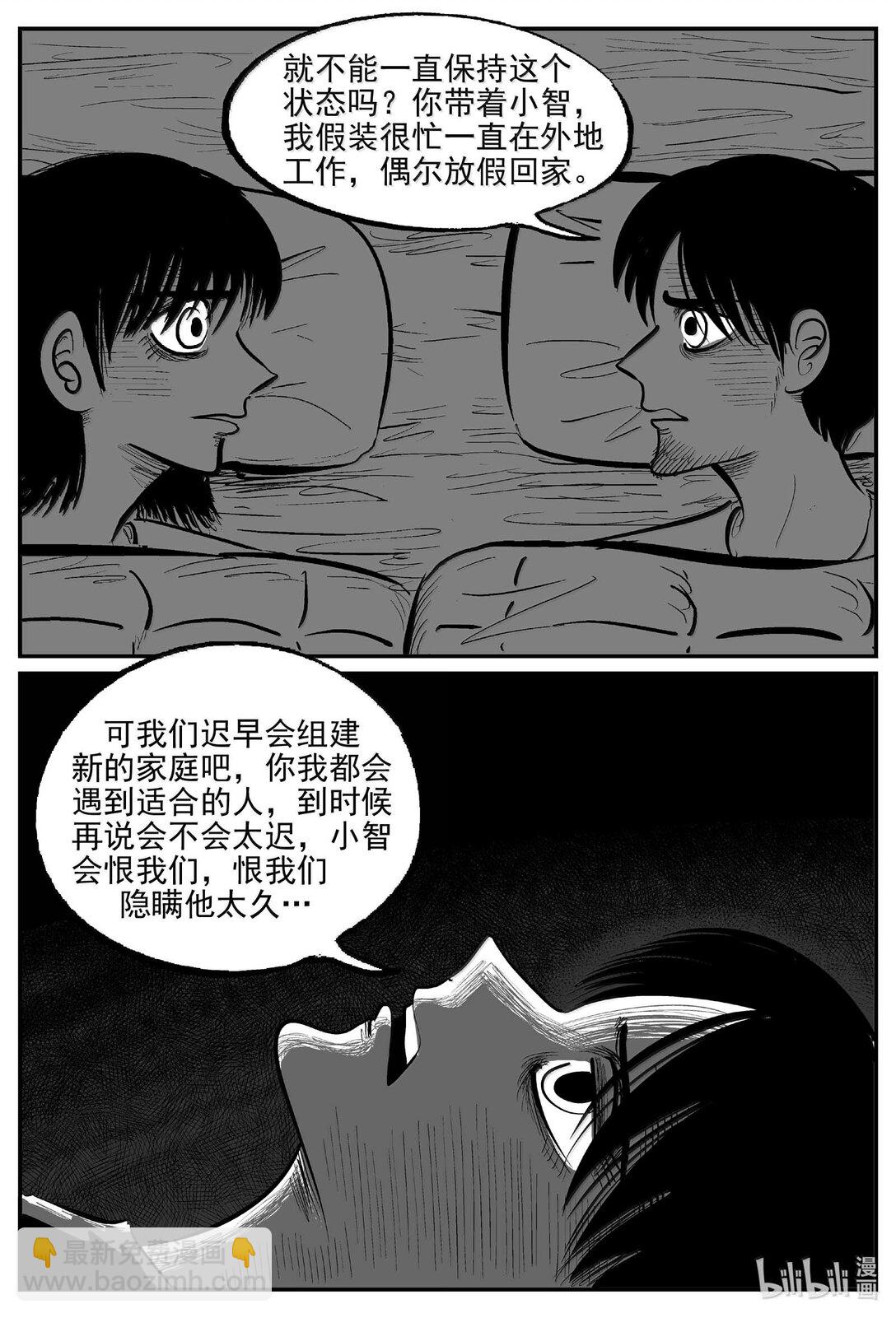 1011 恶气不散-第998话