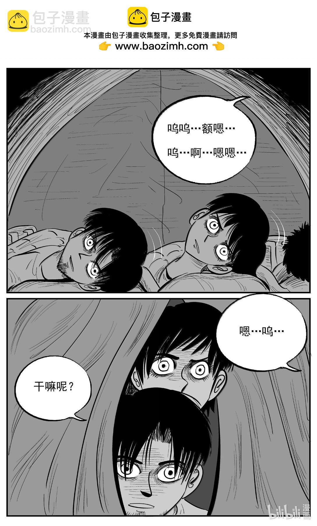 1011 恶气不散-第998话