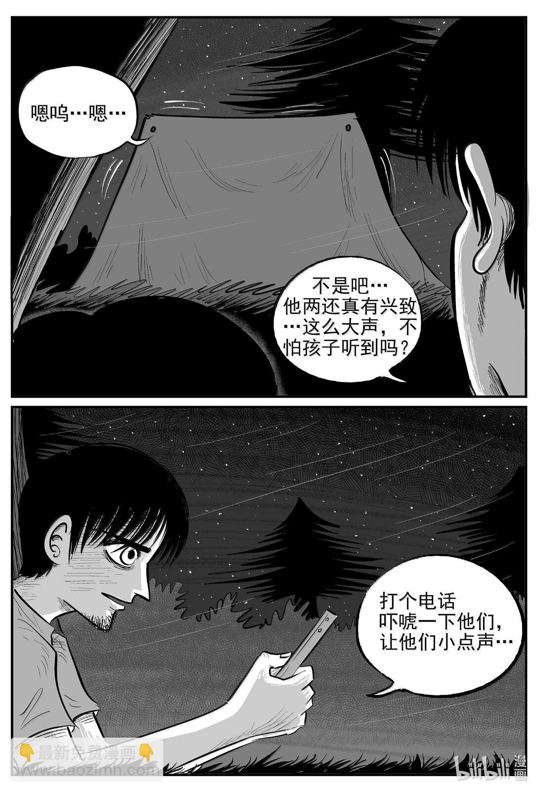 1011 恶气不散-第998话