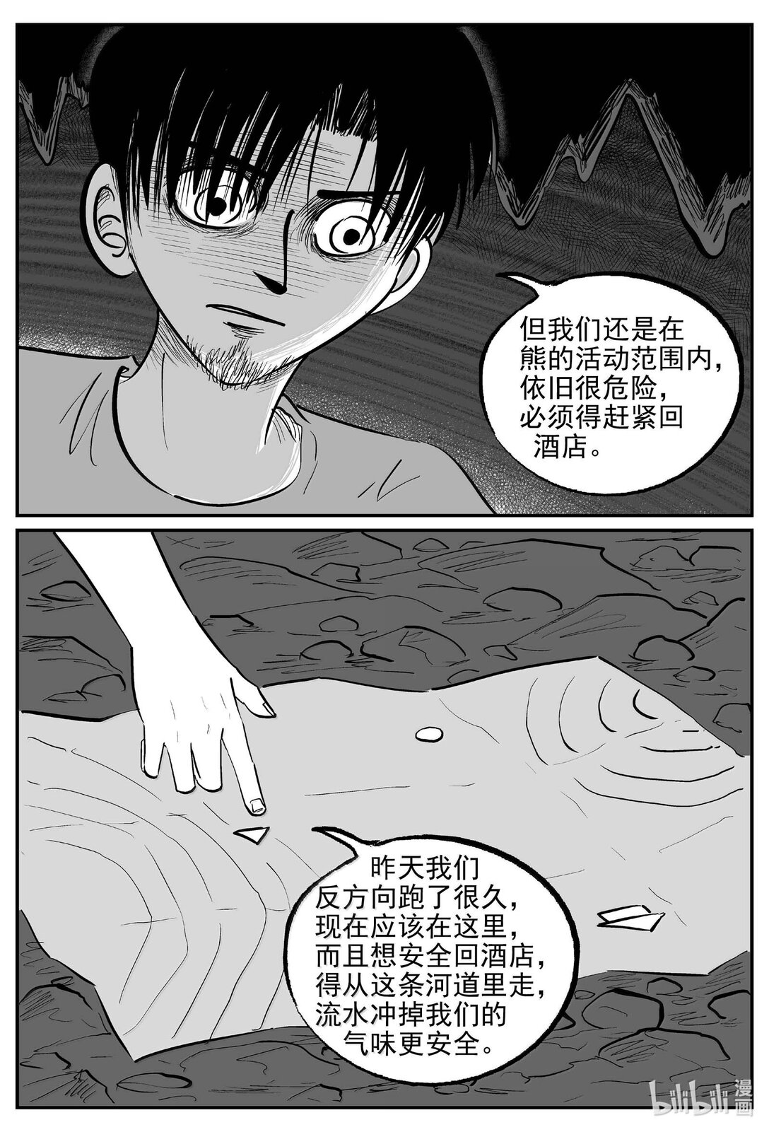 1013 恶气不散-第1000话