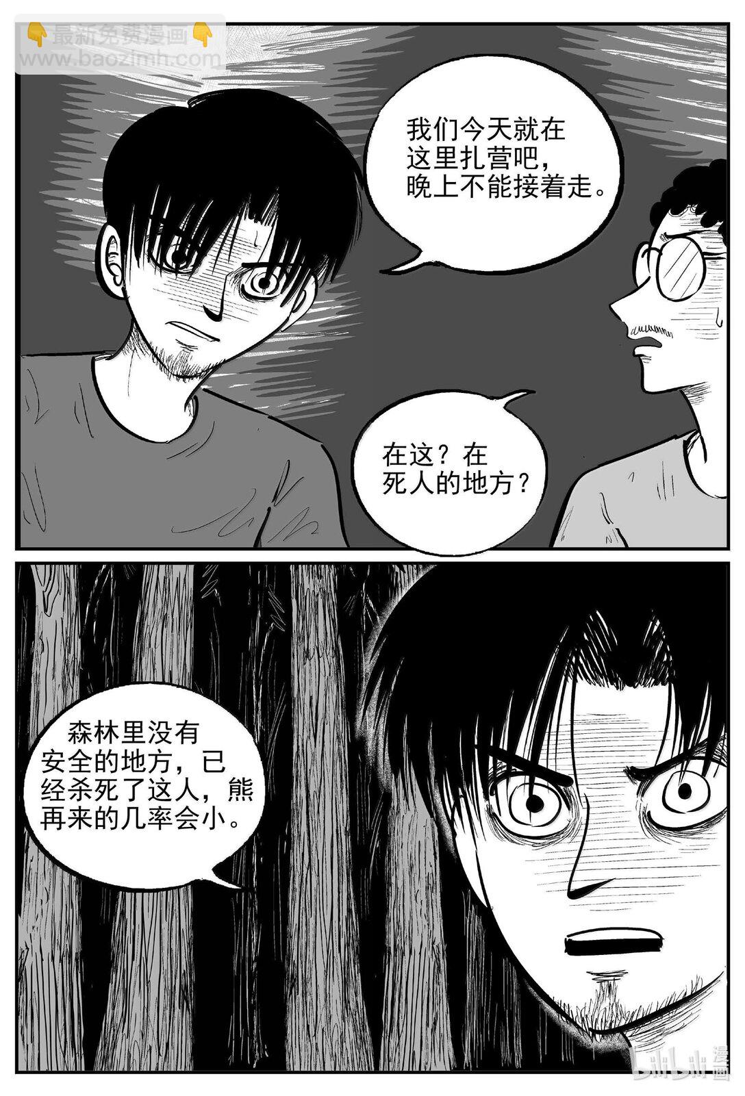 1013 恶气不散-第1000话