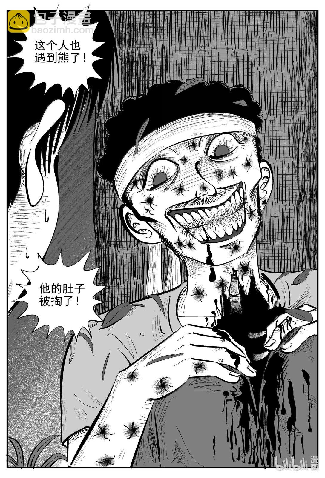 1013 恶气不散-第1000话