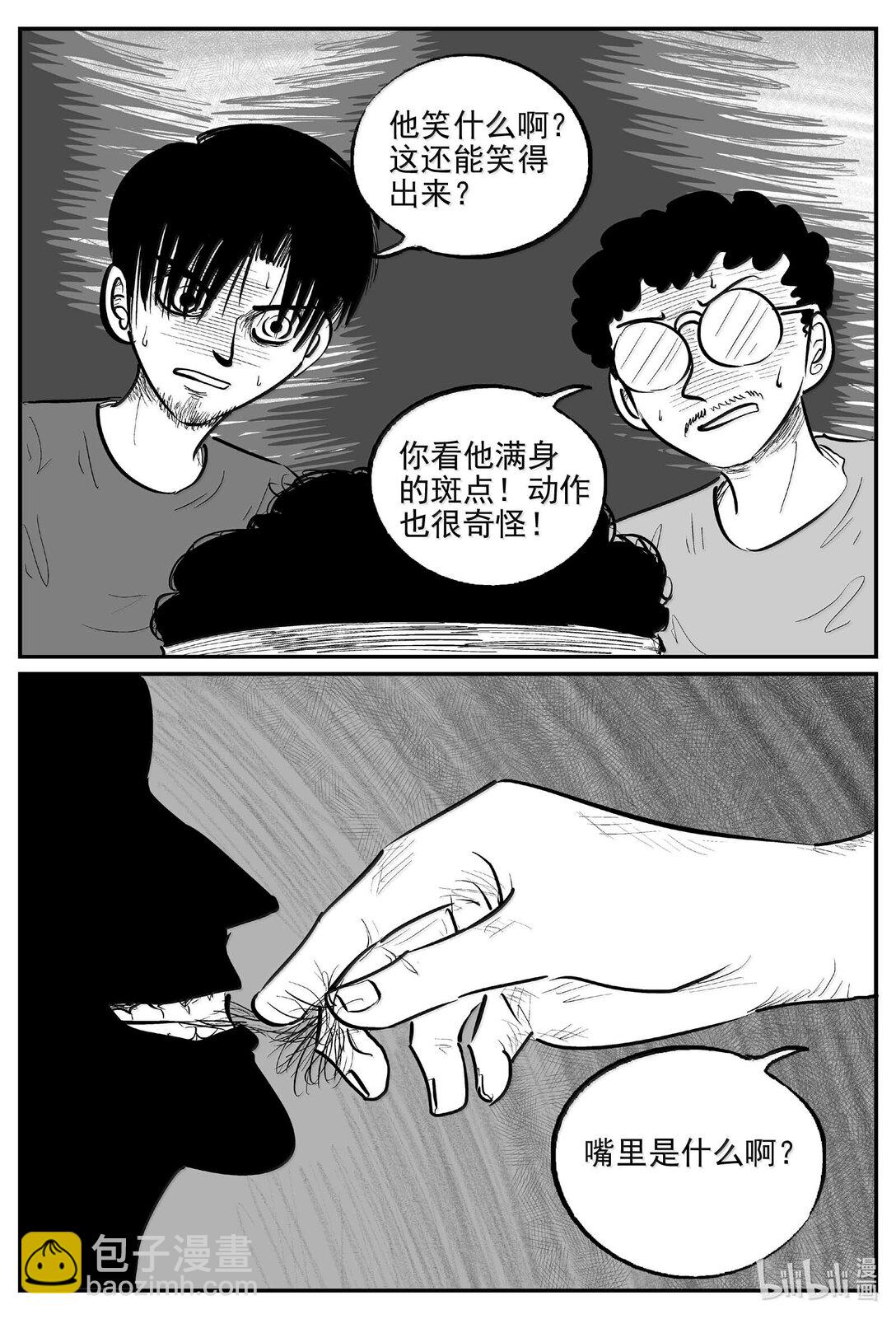 1013 恶气不散-第1000话