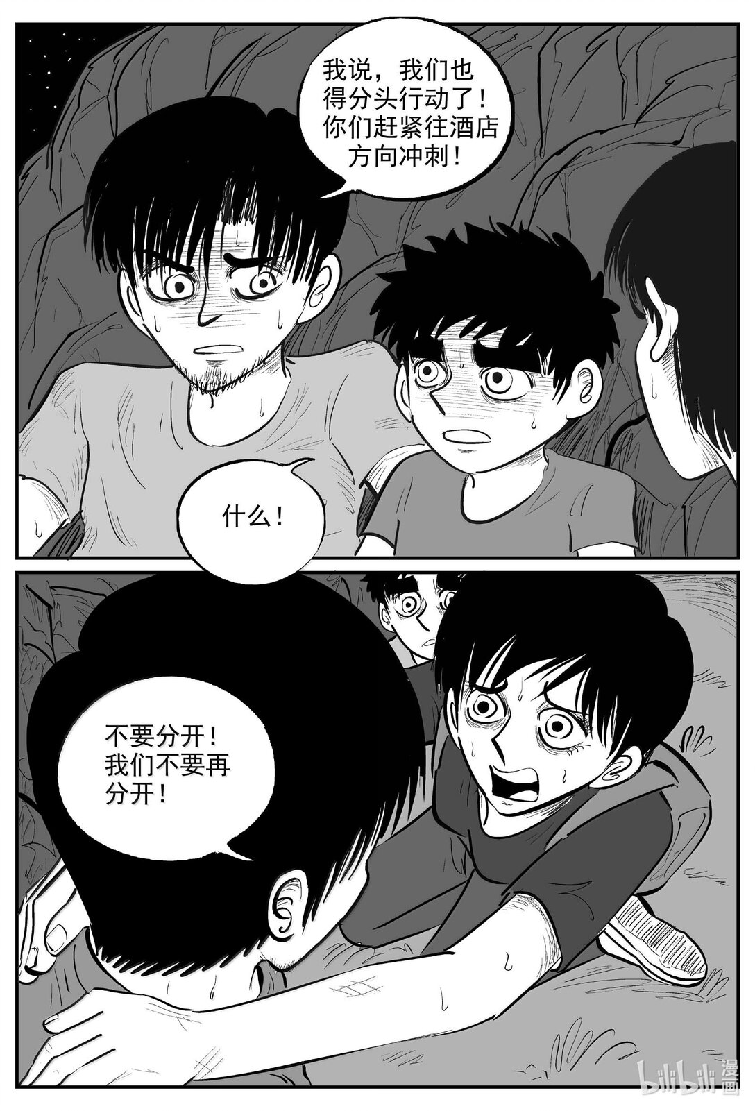 1015 恶气不散-第1002话