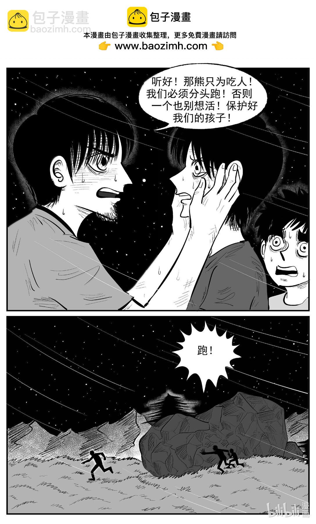 1015 恶气不散-第1002话