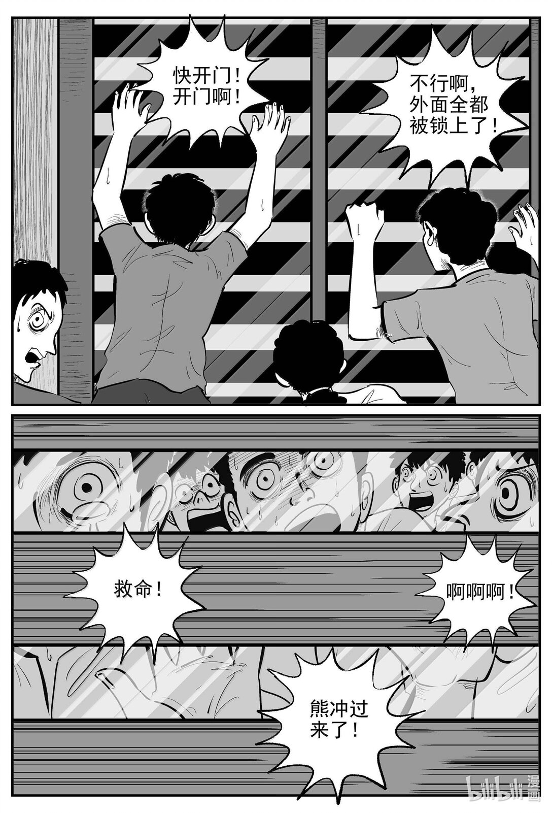 1017 恶气不散-第1004话