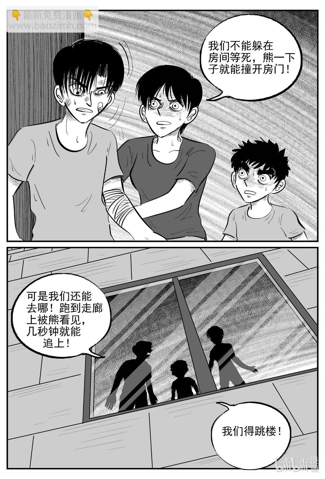 1017 恶气不散-第1004话