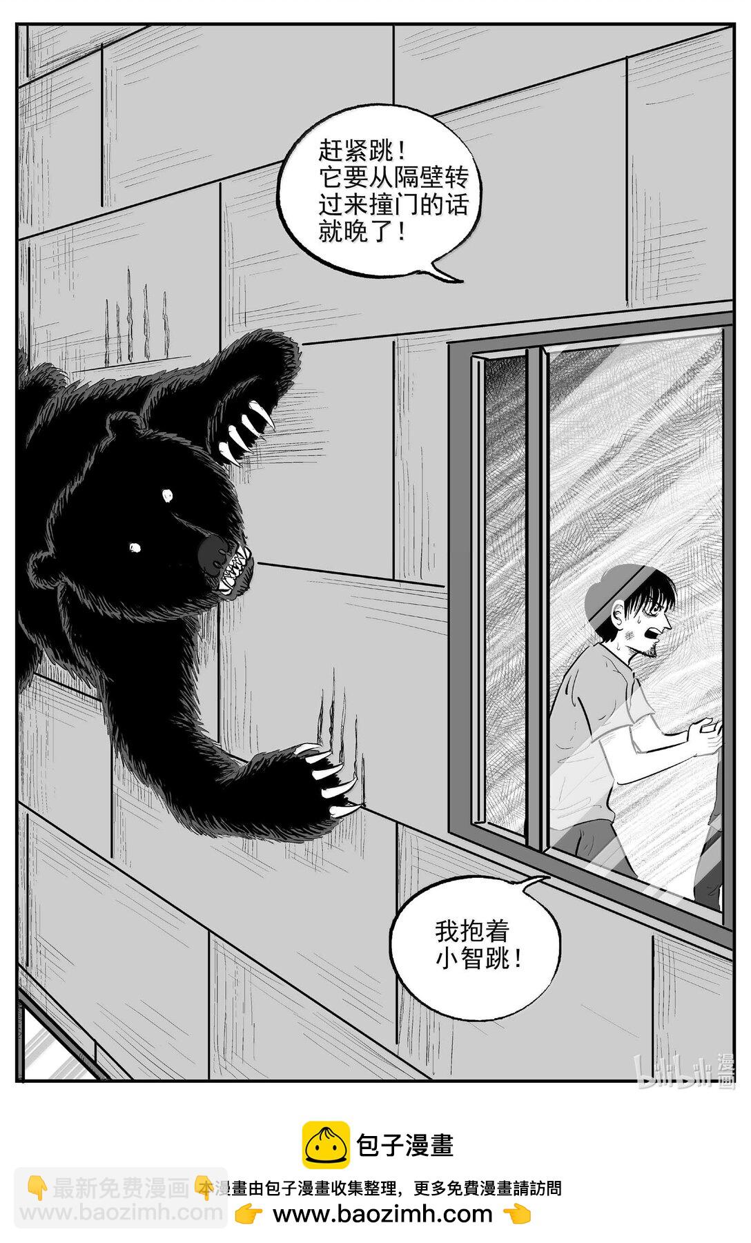 1017 恶气不散-第1004话