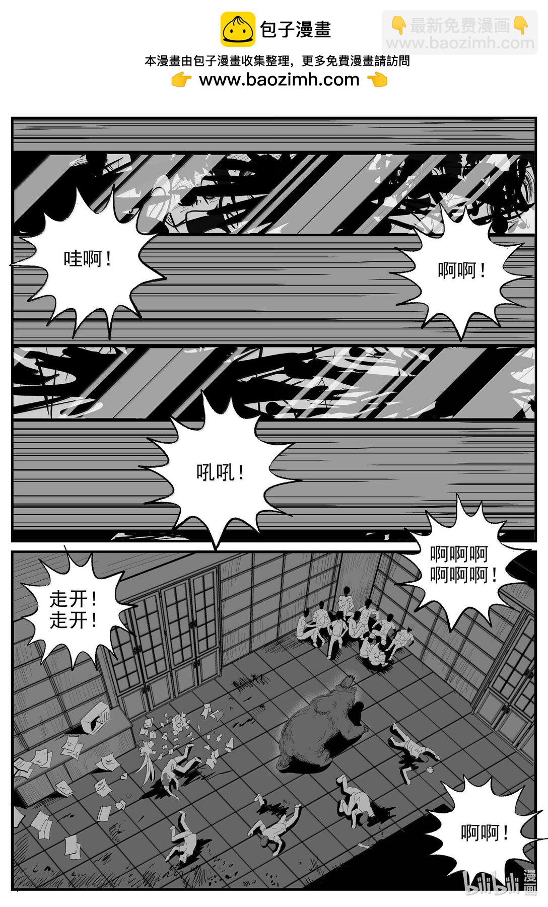 1017 恶气不散-第1004话