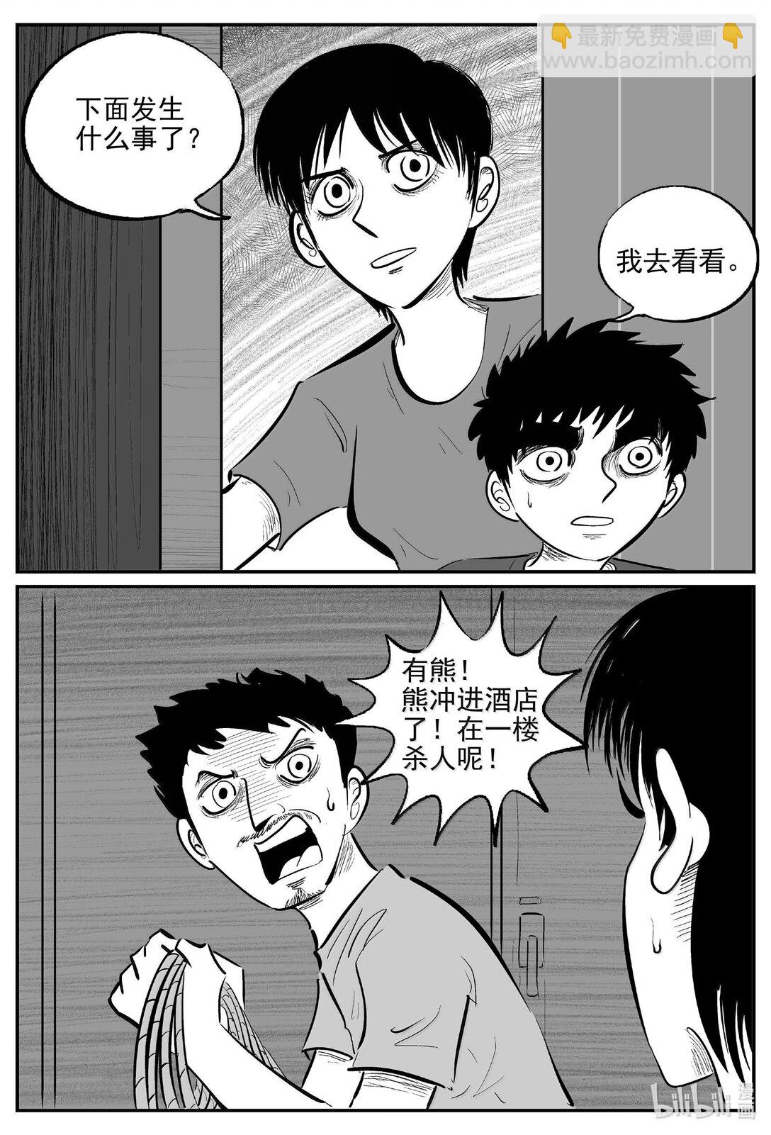 1017 恶气不散-第1004话