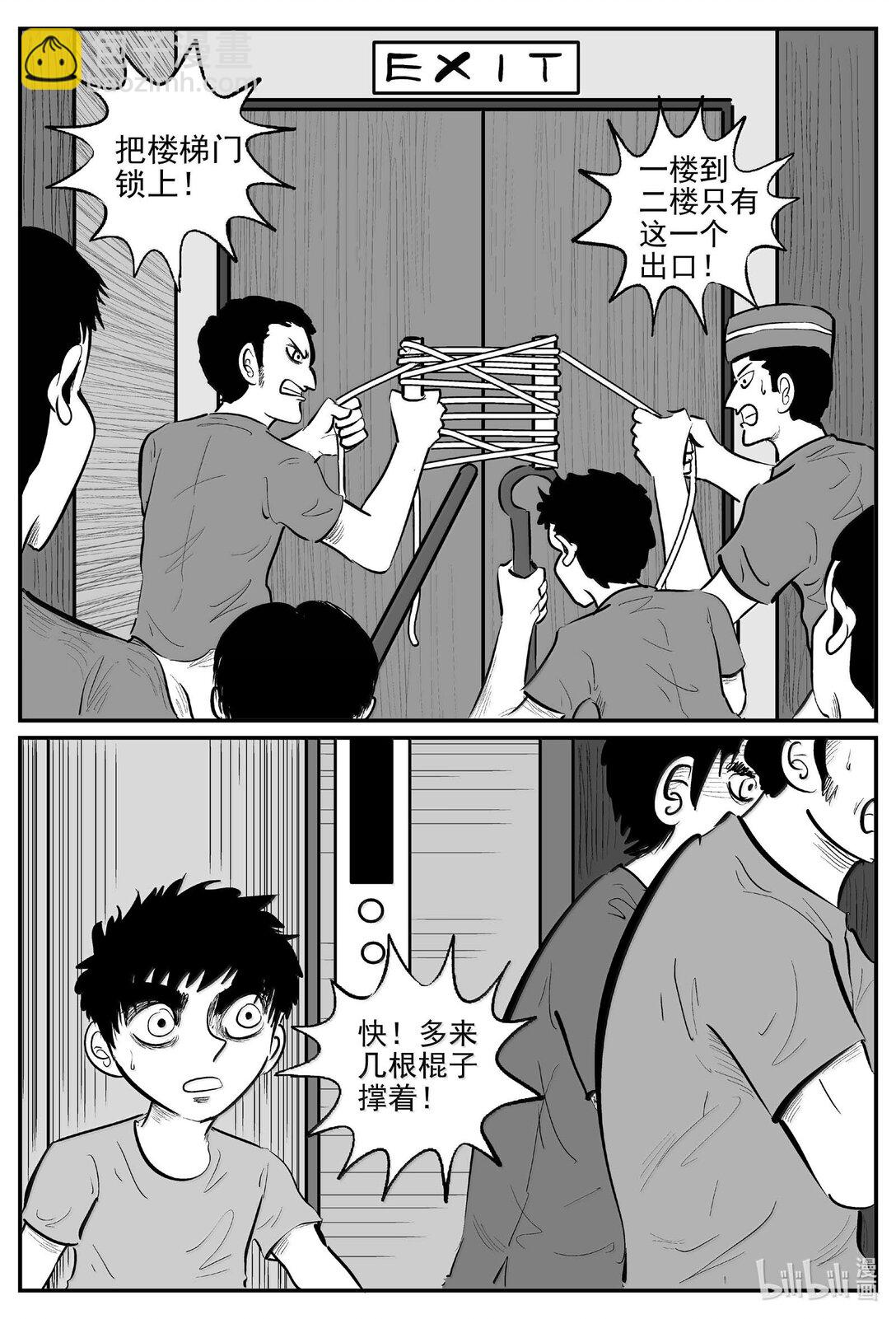 1017 恶气不散-第1004话