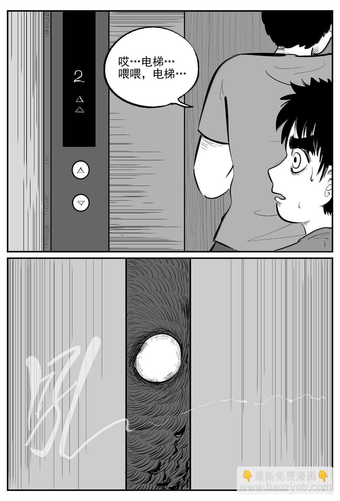 1017 恶气不散-第1004话