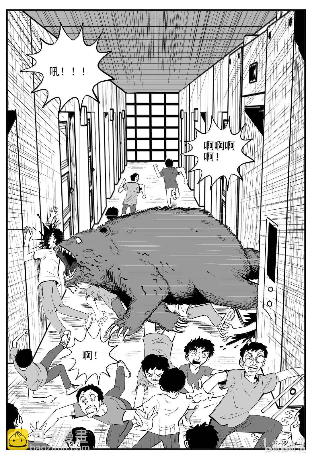 1017 恶气不散-第1004话