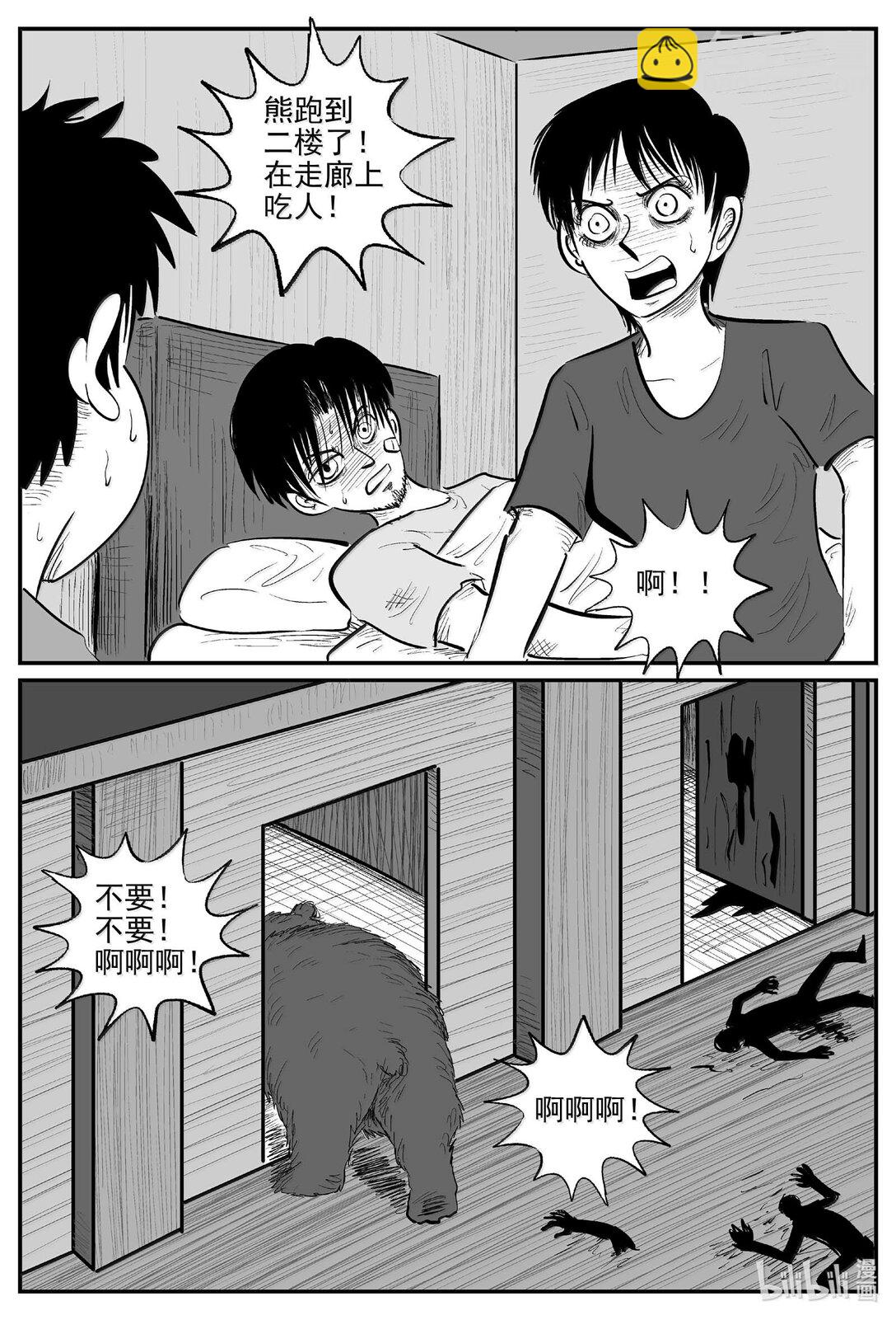 1017 恶气不散-第1004话