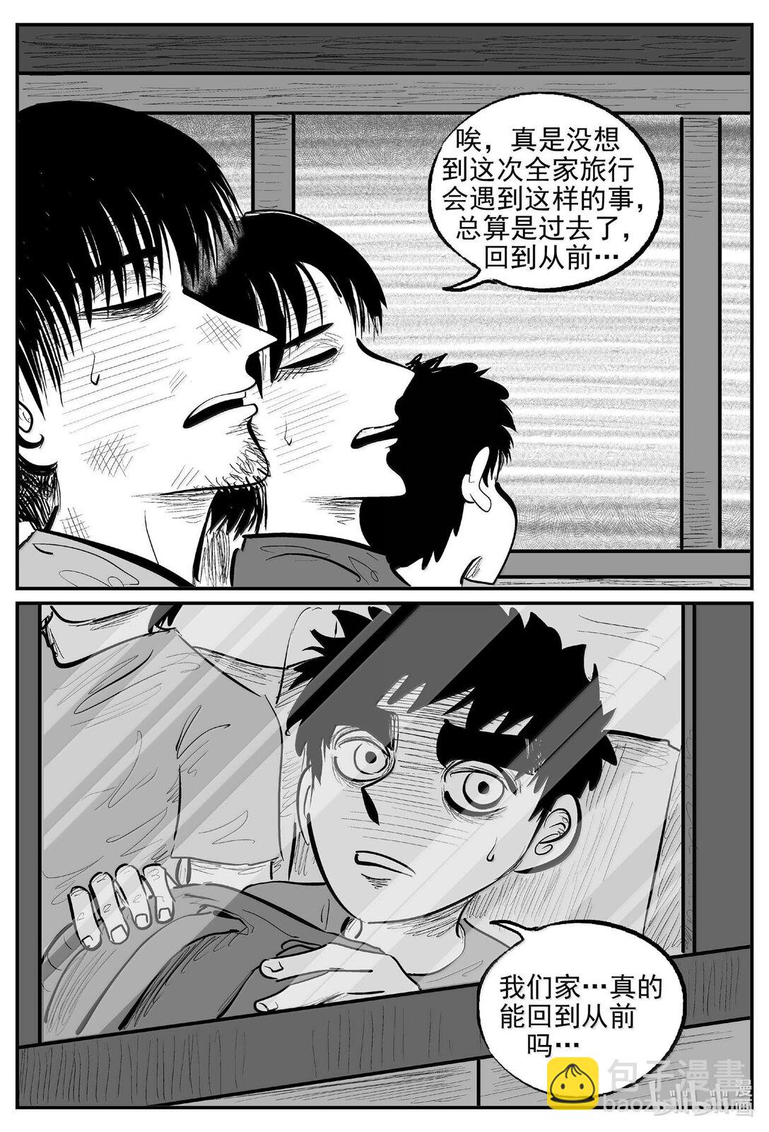 1019 恶气不散-第1006话