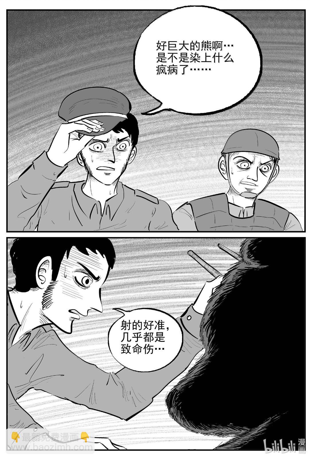 1019 恶气不散-第1006话