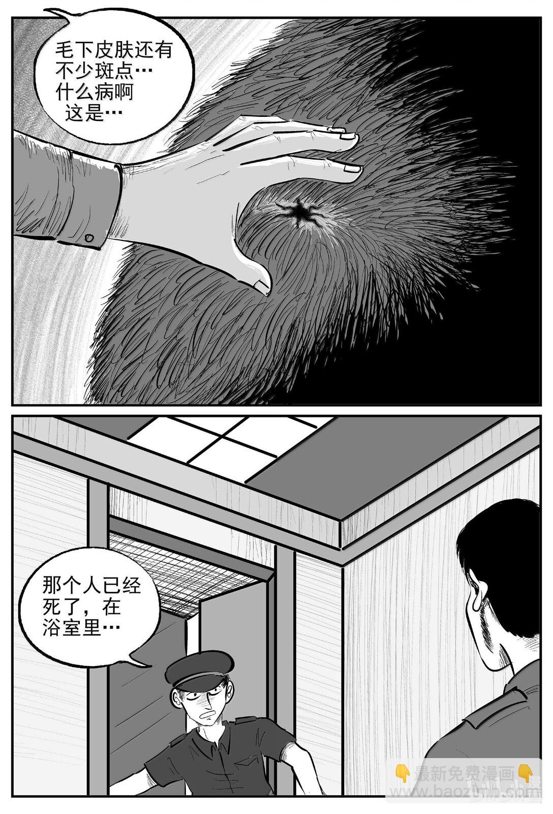 1019 恶气不散-第1006话