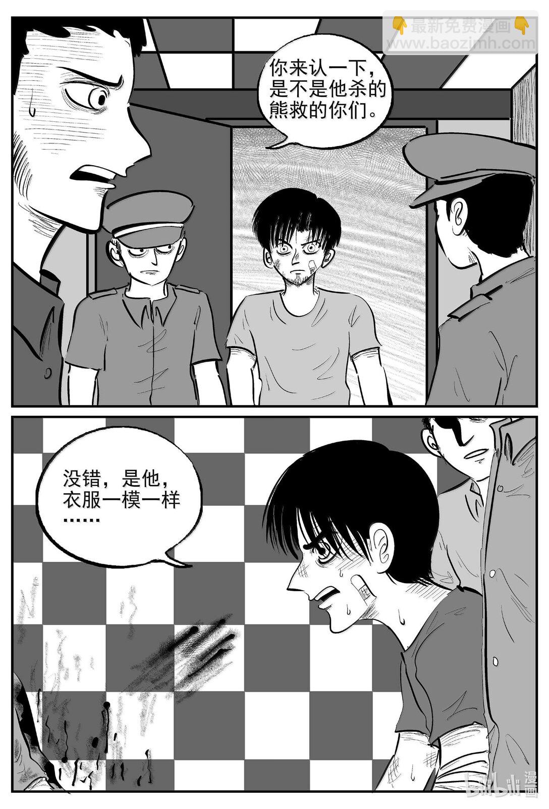 1019 恶气不散-第1006话