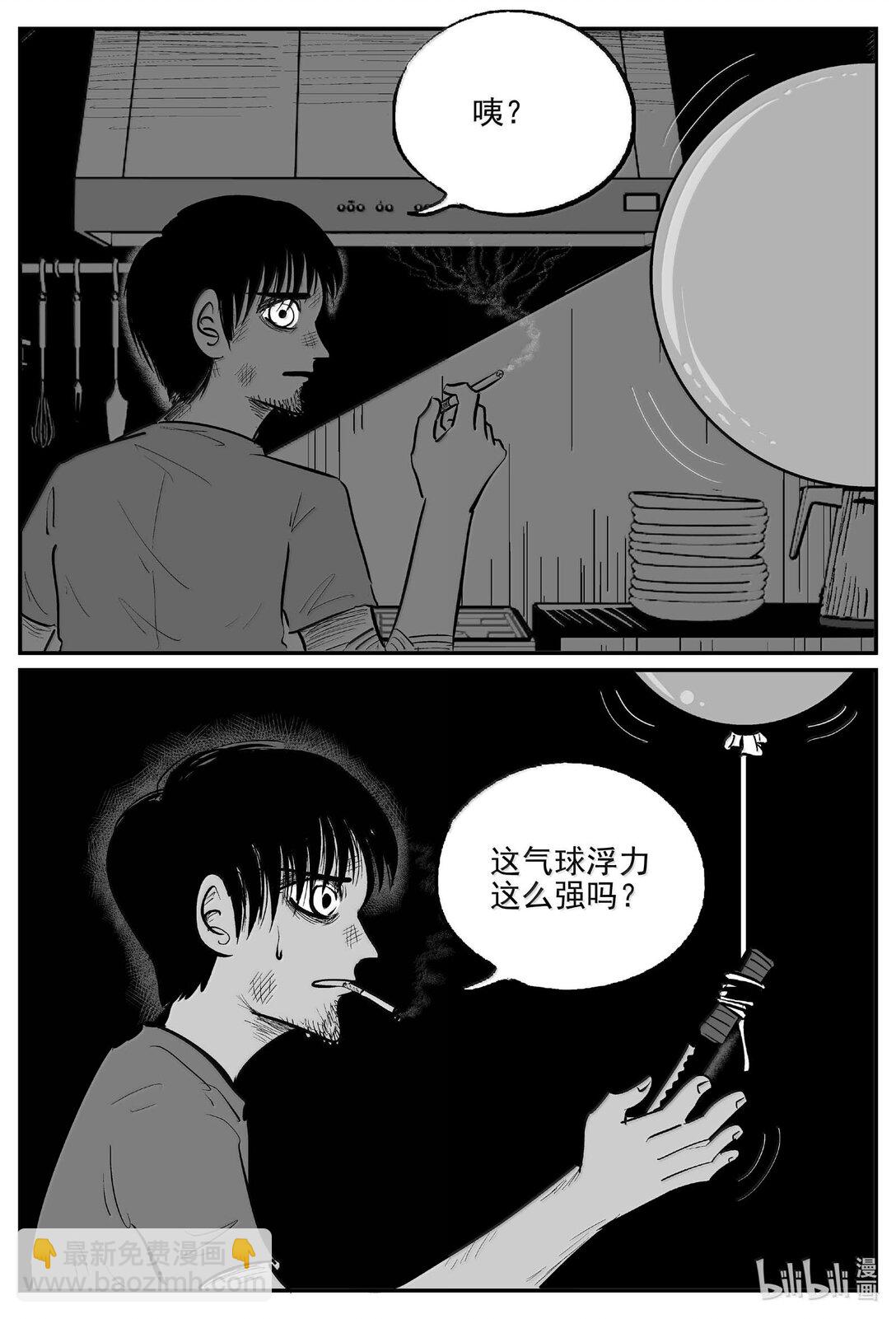 1021 恶气不散-第1008话