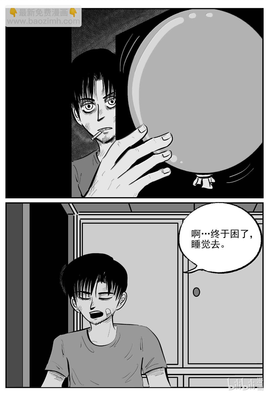 1021 恶气不散-第1008话