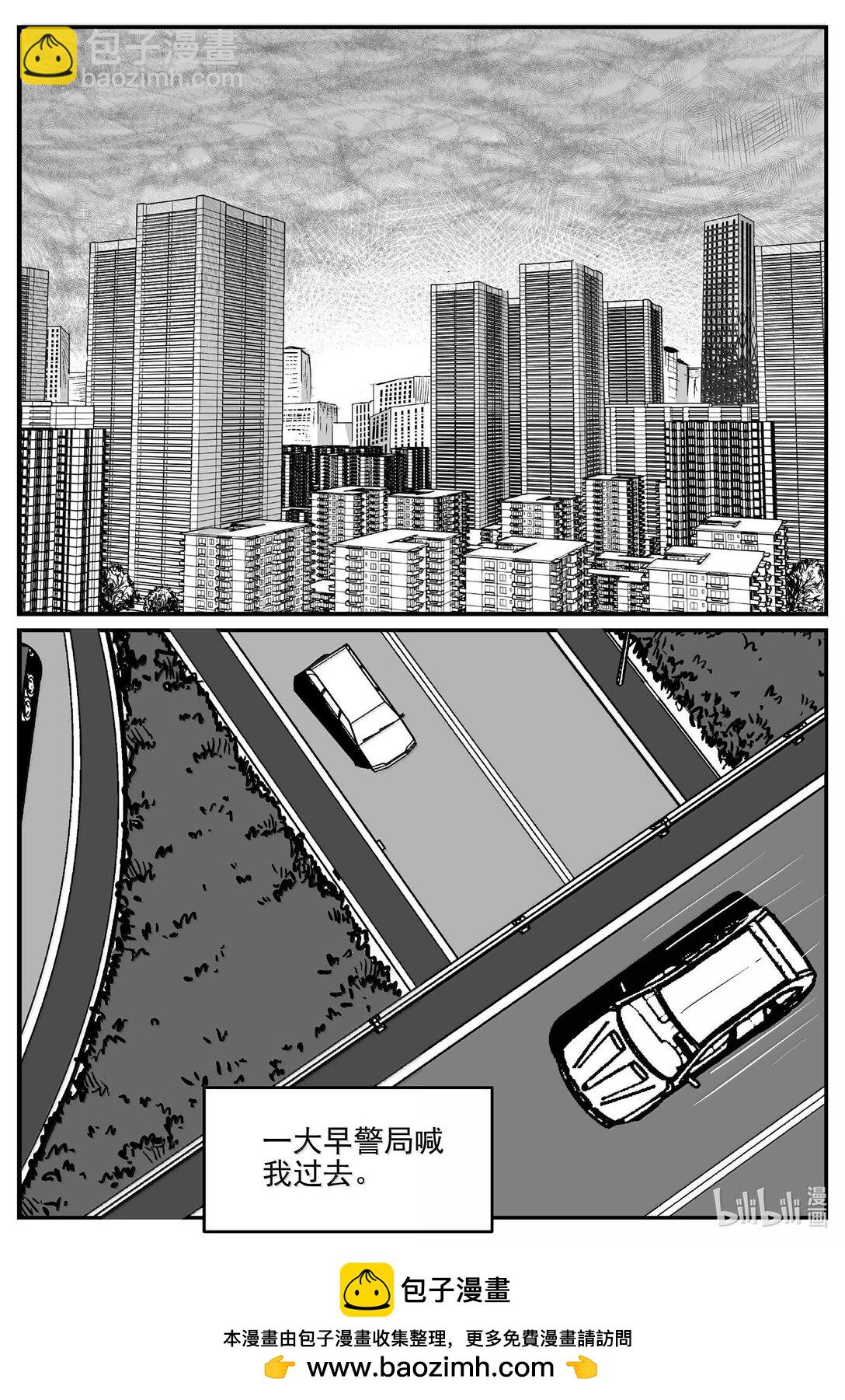 1021 恶气不散-第1008话