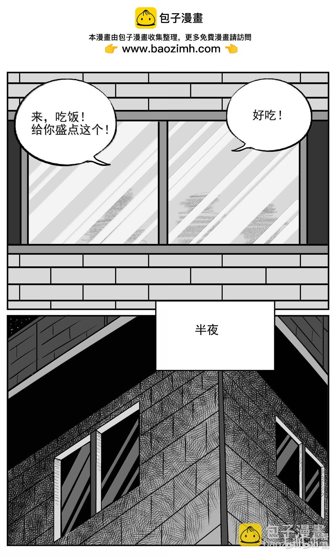 1021 恶气不散-第1008话