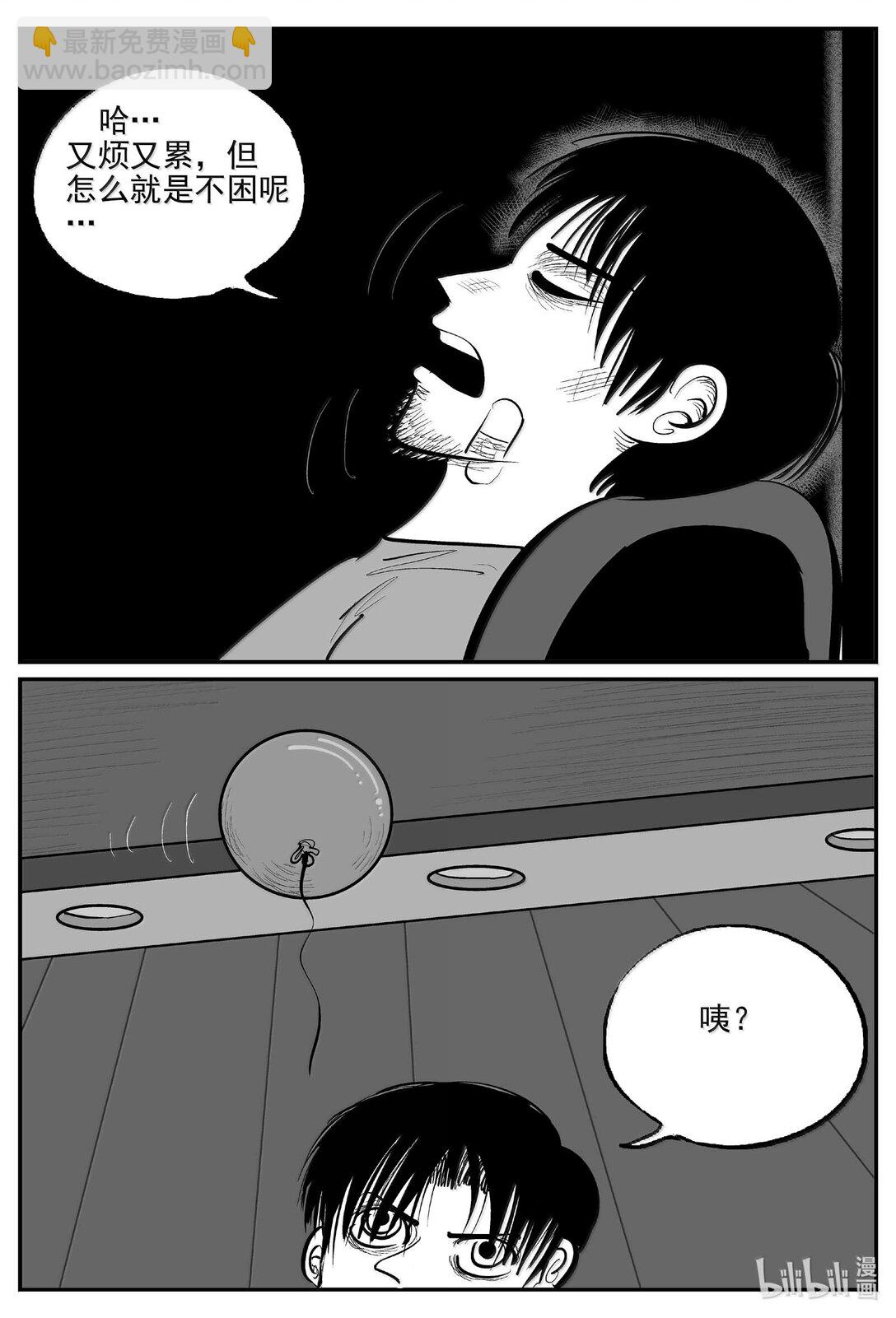 1021 恶气不散-第1008话