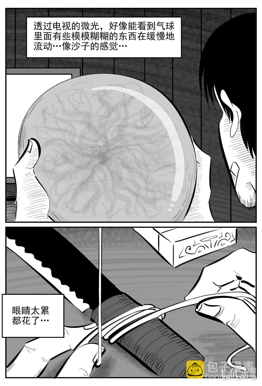 1021 恶气不散-第1008话