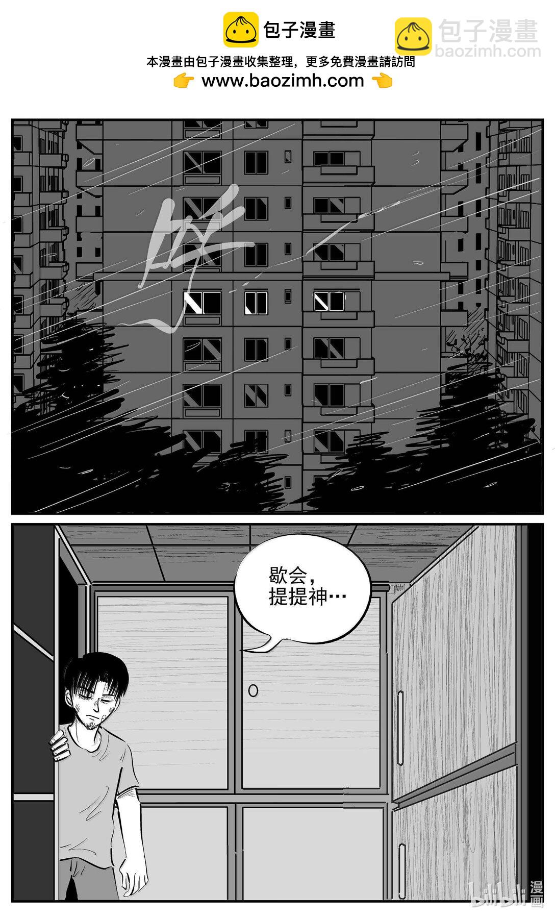 1021 恶气不散-第1008话