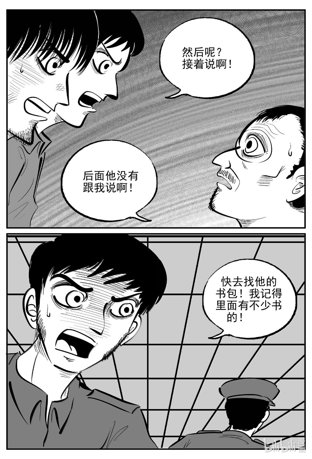1023 恶气不散-第1010话