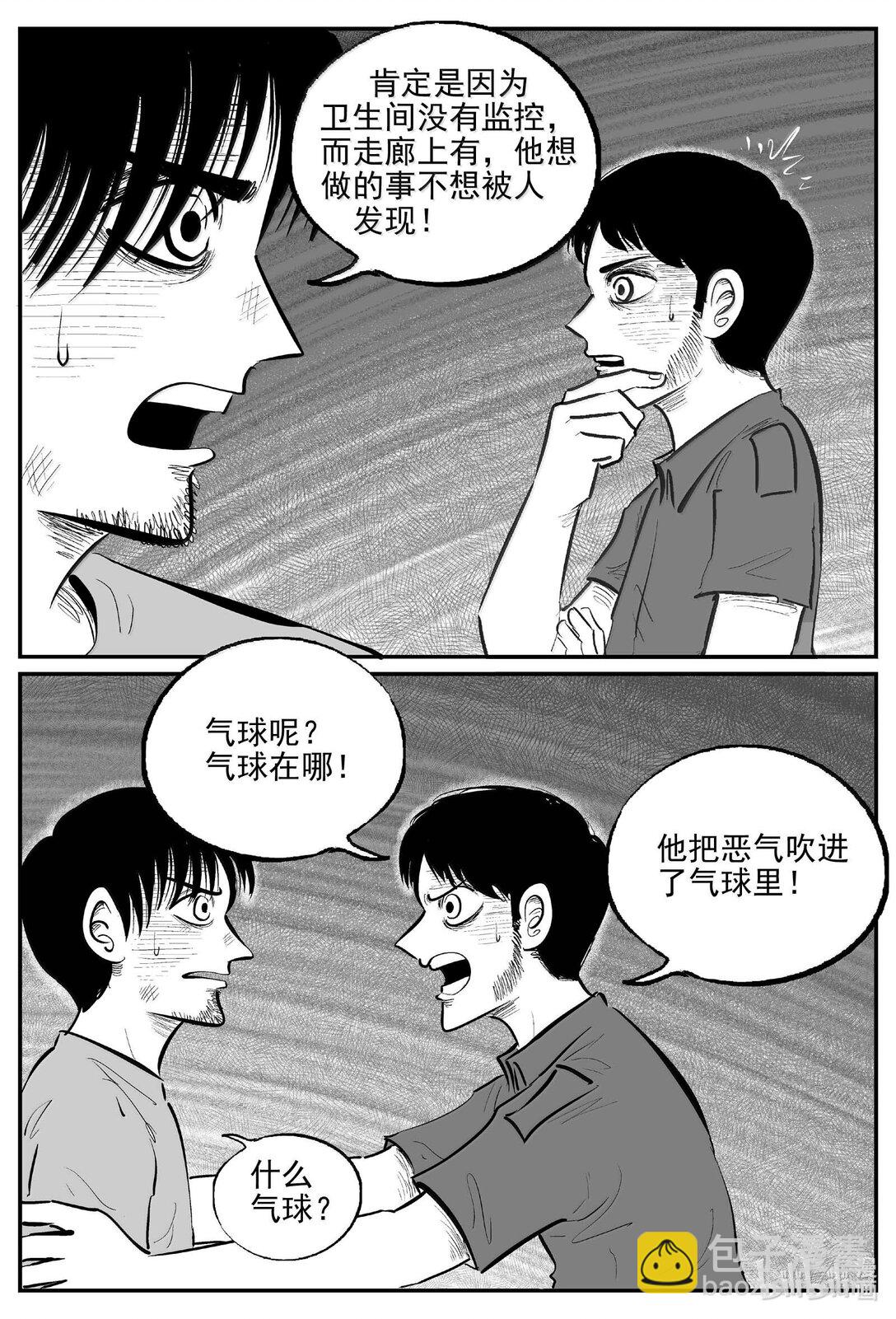 1023 恶气不散-第1010话