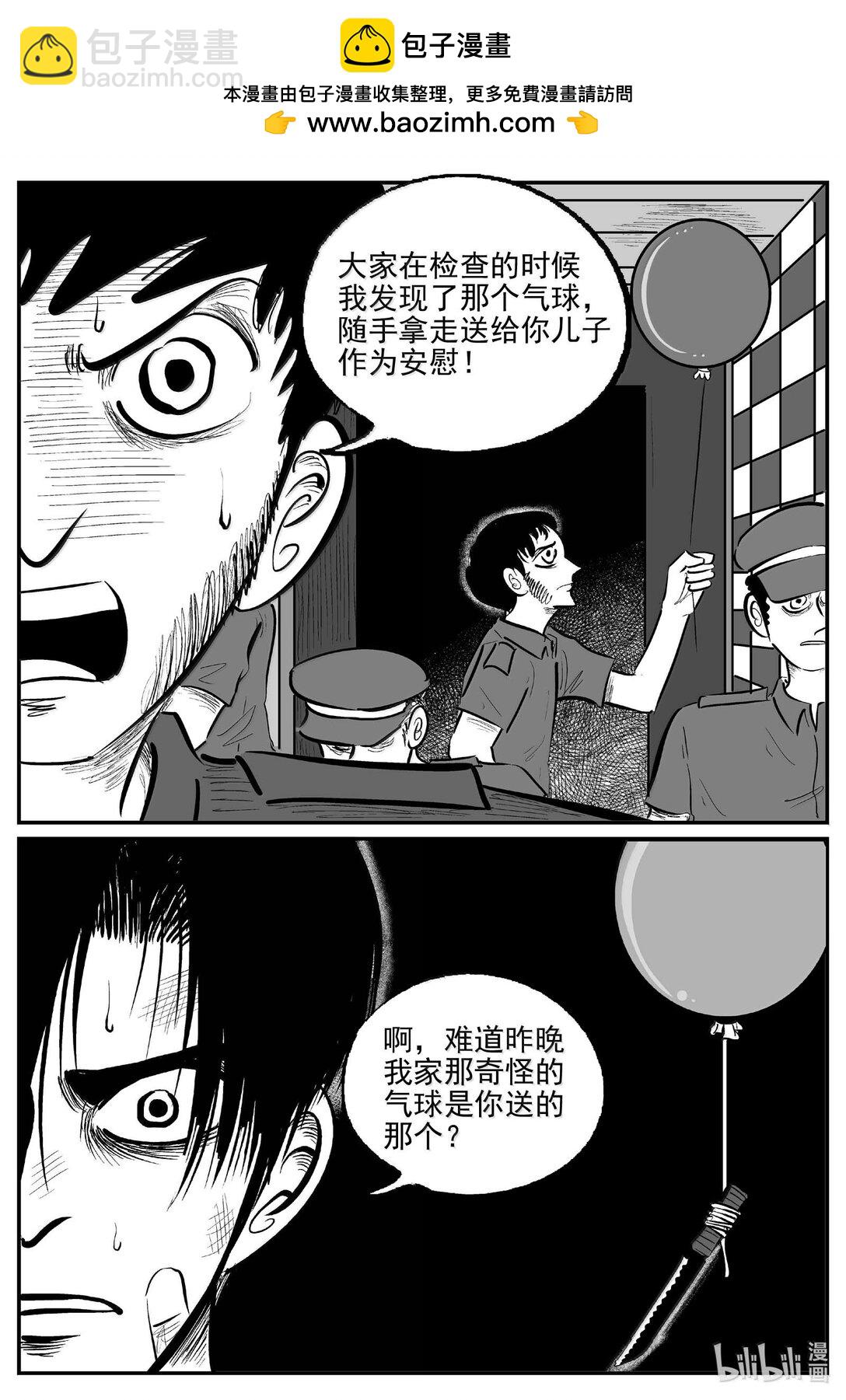 1023 恶气不散-第1010话