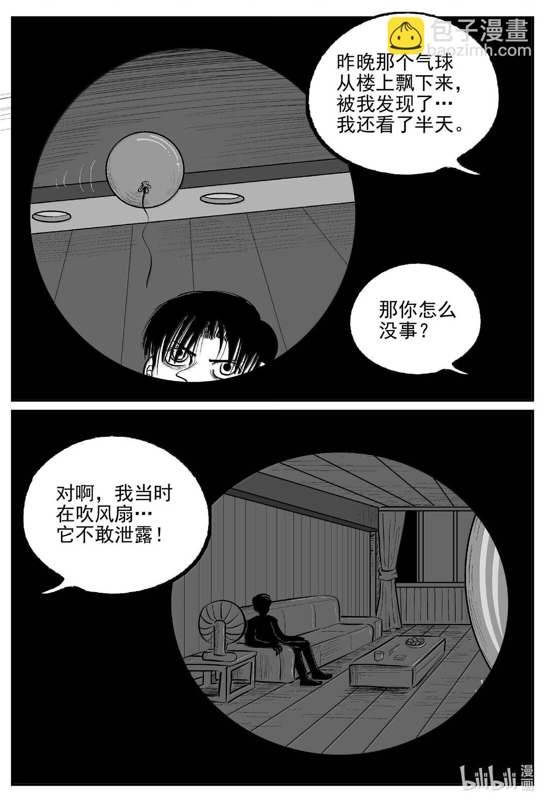 1023 恶气不散-第1010话