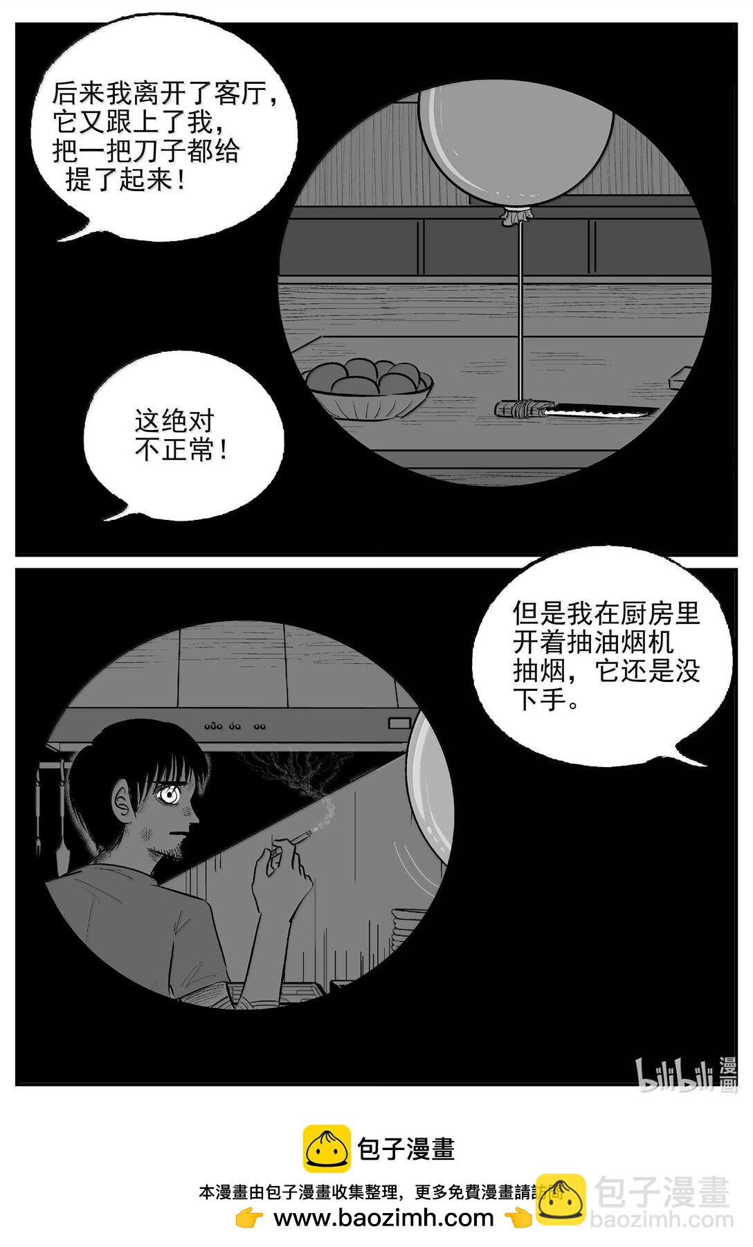 1023 恶气不散-第1010话