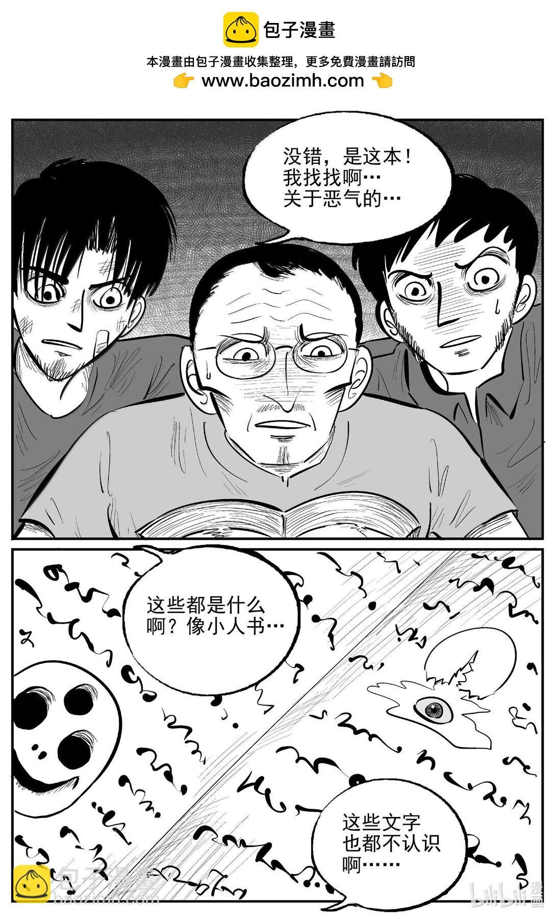 1023 恶气不散-第1010话