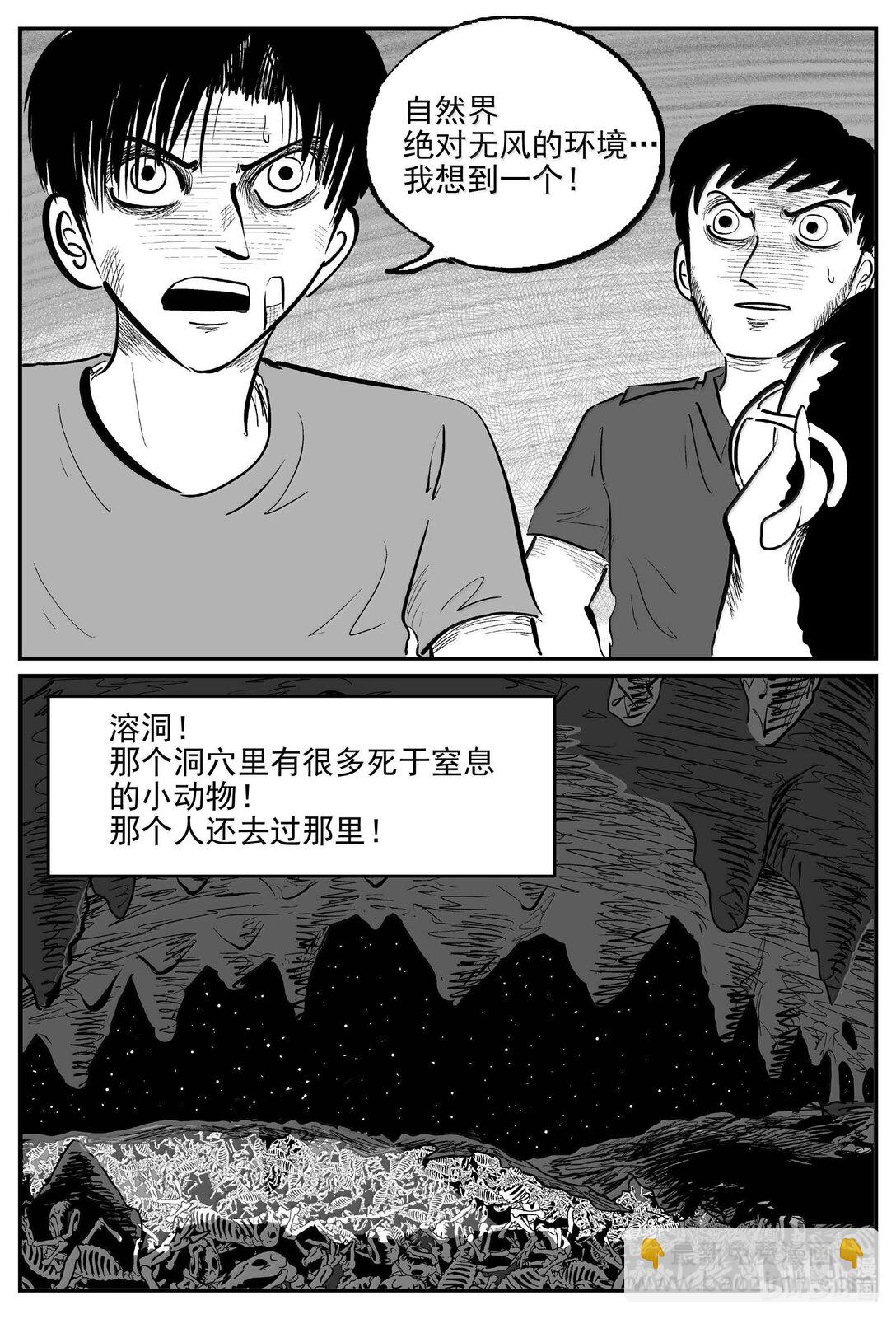 1023 恶气不散-第1010话