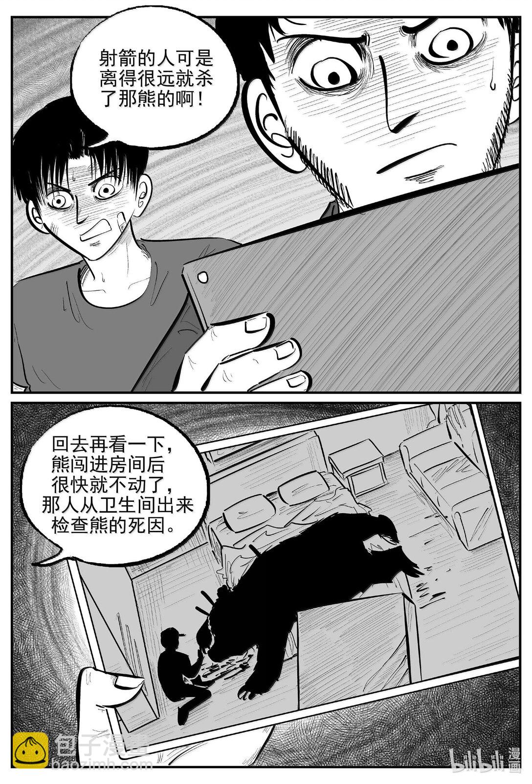 1023 恶气不散-第1010话