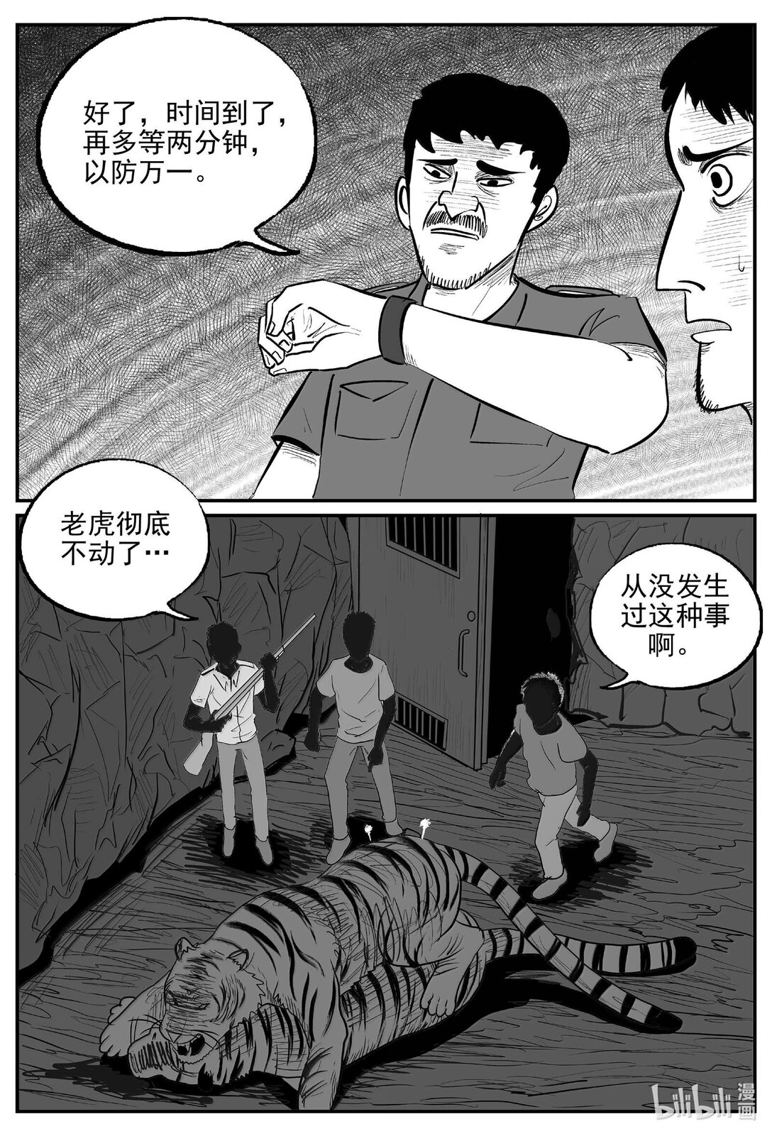 1025 恶气不散-第1012话
