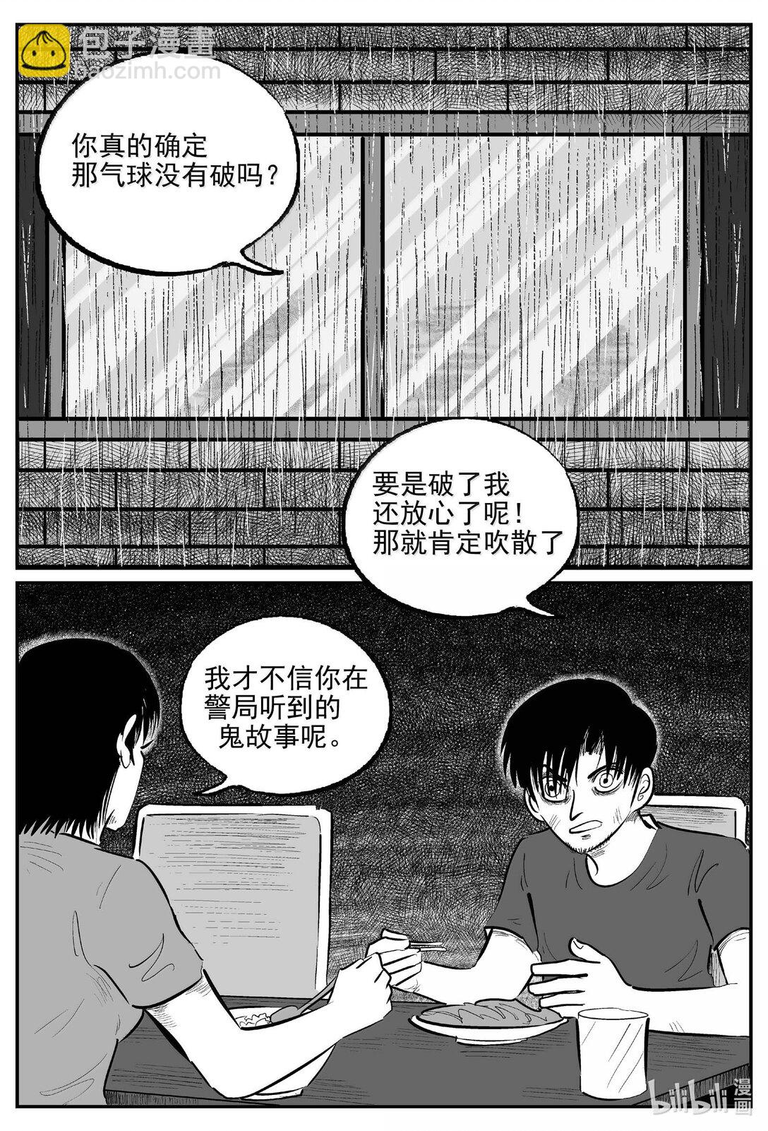 1025 恶气不散-第1012话