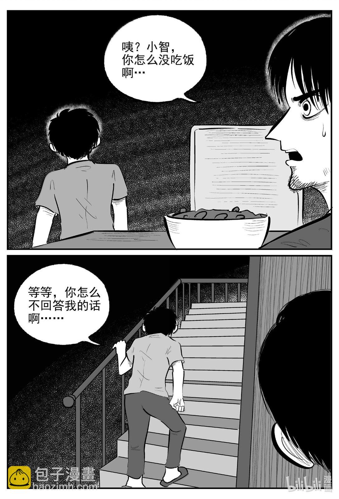 1025 恶气不散-第1012话