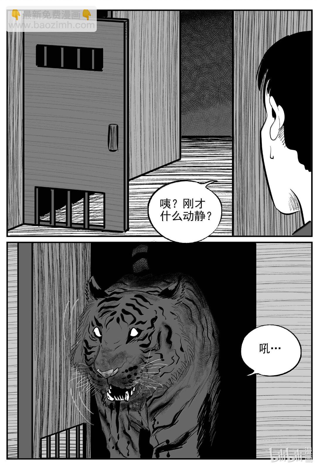 1025 恶气不散-第1012话