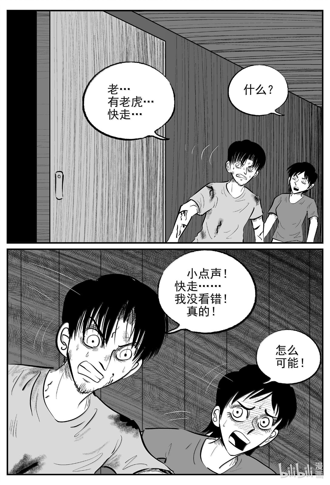 1027 恶气不散-第1014话