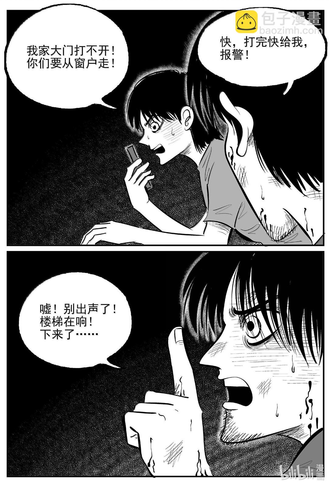 1027 恶气不散-第1014话