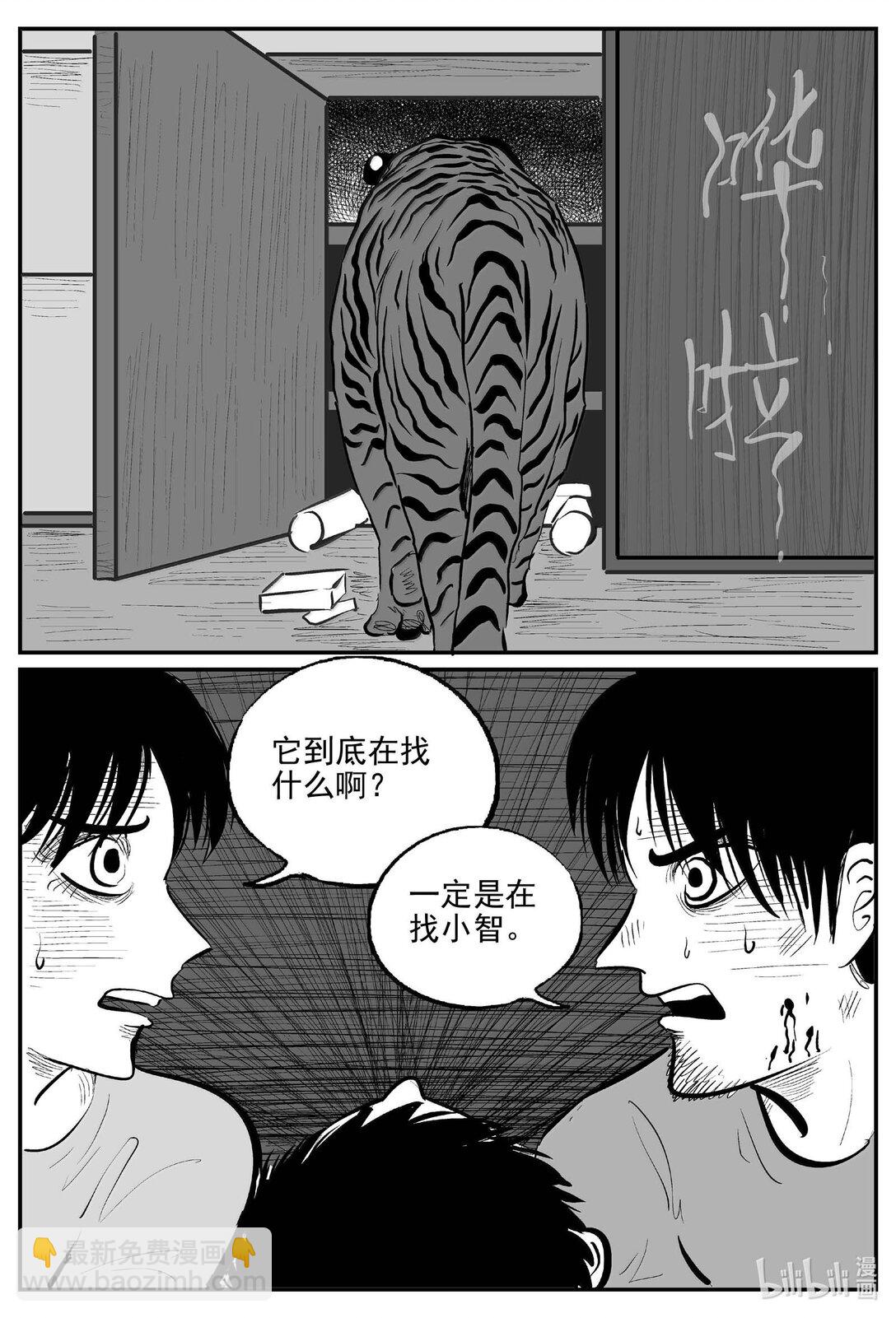 1027 恶气不散-第1014话