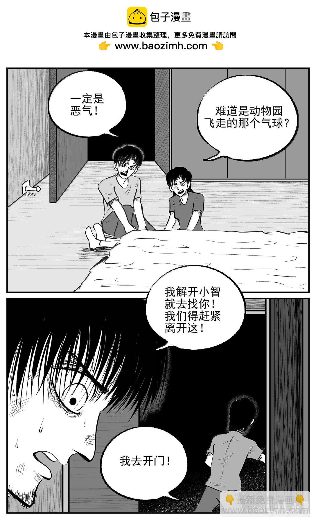 1027 恶气不散-第1014话